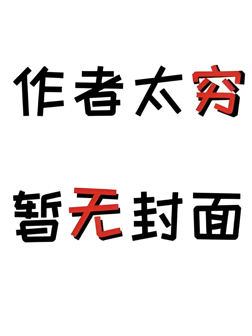 （1V1）《无人区玫瑰》作者：吻别