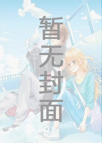 【短篇】重生七零打脸偷我京大录取通知书的丈夫 作者：