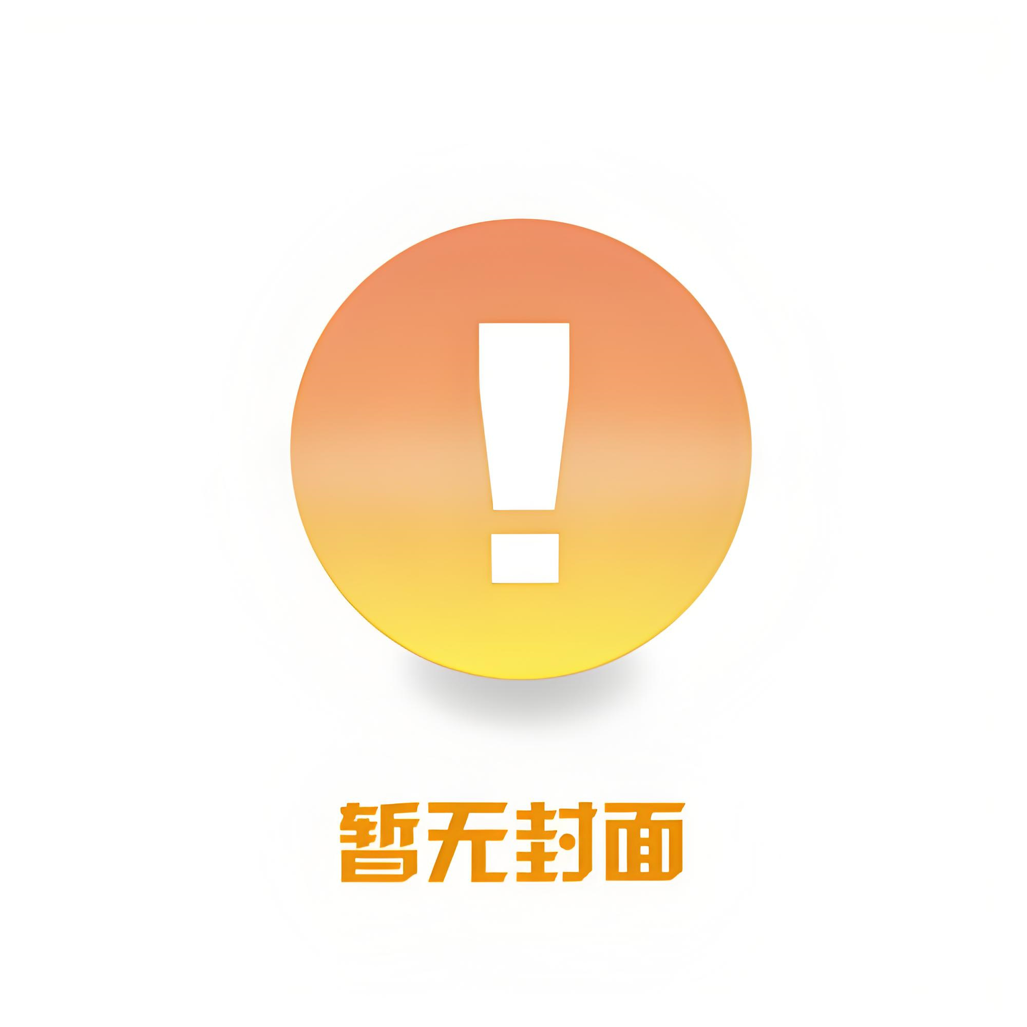 【首发】《爱似霜雪化无痕》靳绍言 虞芮