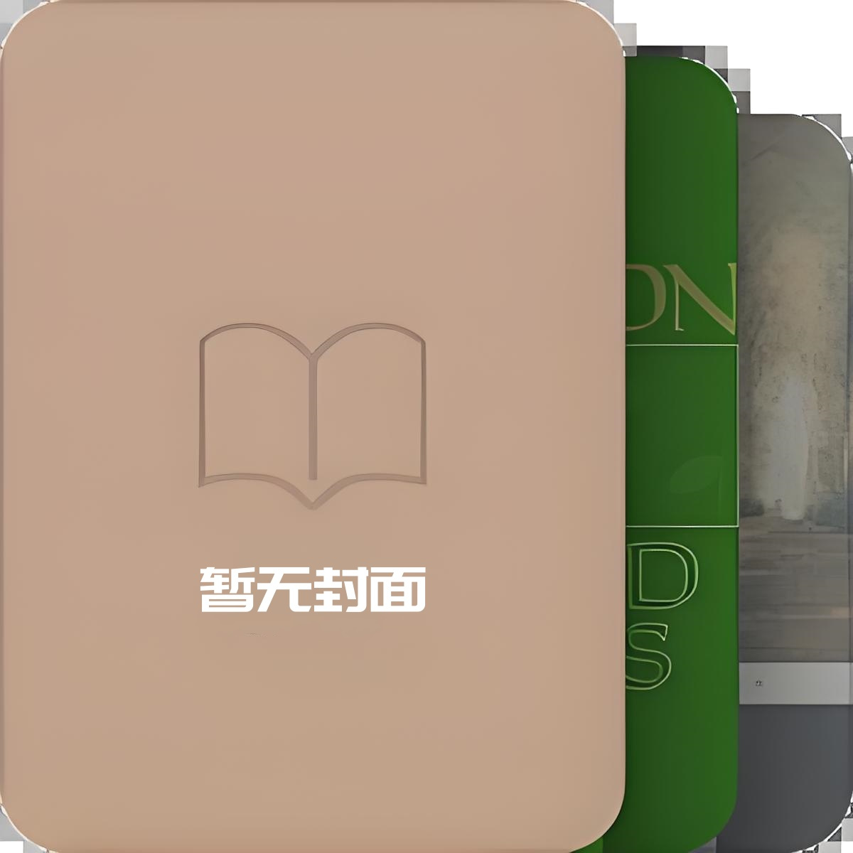 [完结by番外]《占有本能》作者：池棠（1v1）